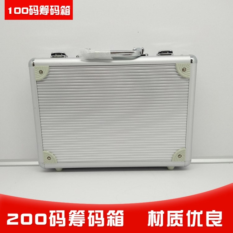 現(xiàn)貨供應(yīng) 200碼銀色條紋鋁合金籌碼箱 條紋籌碼箱 手提籌碼箱