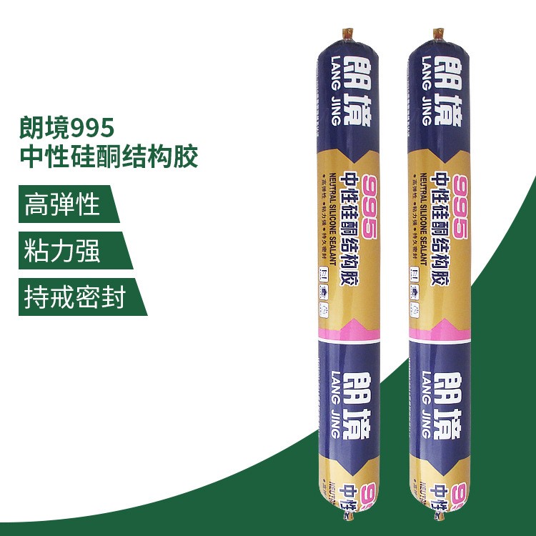 朗境995硅酮結構膠590ml 中性硅酮結構膠 鋁合金門窗結構膠耐候膠