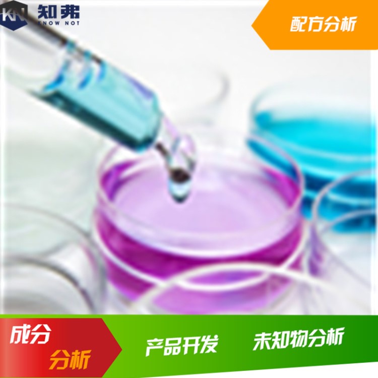 化學驅油用化學品 配方 水處理化學品 各類化學品成分分析