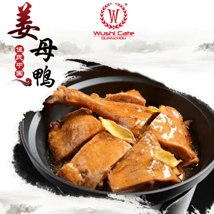 伍氏冷凍蓋澆飯 姜母鴨200g 方便菜加熱即食快餐 網(wǎng)咖簡(jiǎn)餐批發(fā)