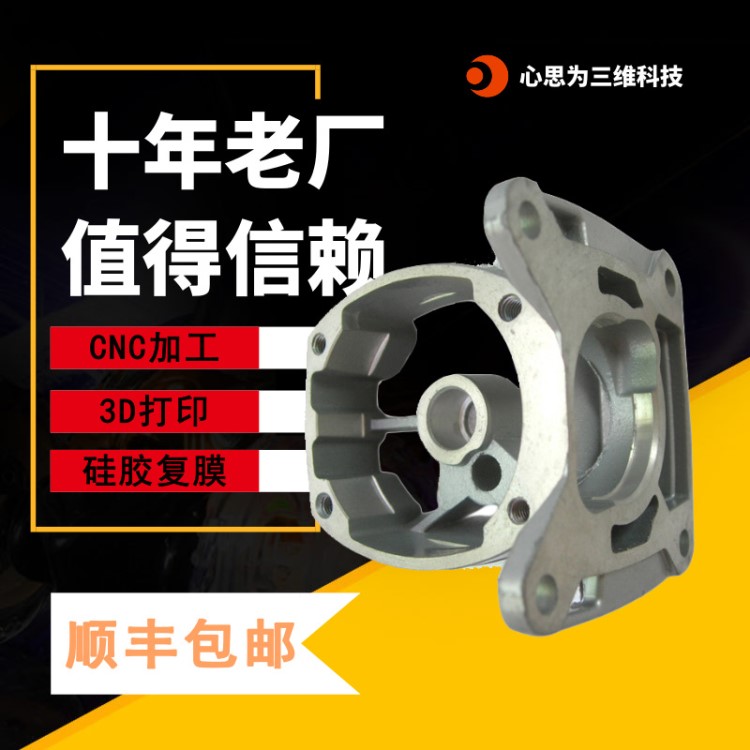 CNC加工手板模型 小批量復模 3D打印 鋁合金不銹鋼金屬精雕服務