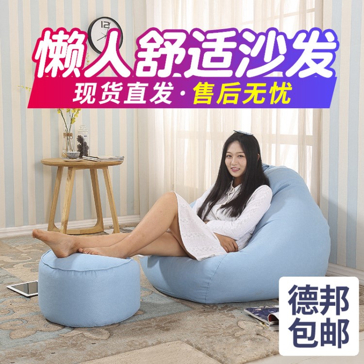 懶人沙發(fā)豆袋 臥室單人可拆洗懶人沙發(fā) 豆豆日式可愛(ài)女孩豆包沙發(fā)