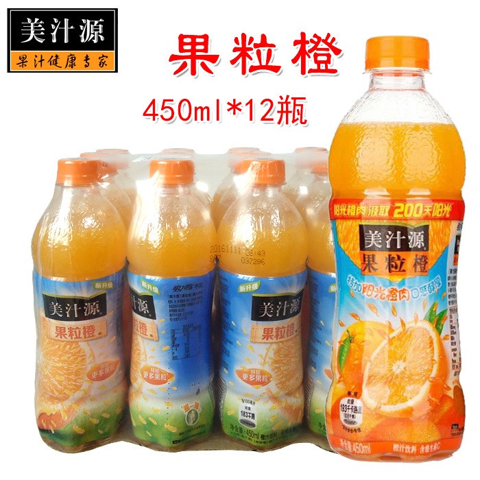 美汁源 果粒橙450ml*12瓶/整箱 果汁飲料 團購果粒橙采購飲料