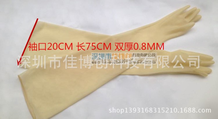 750長厭氧箱手套惰性氣體操作箱手套密閉操作箱乳膠手套