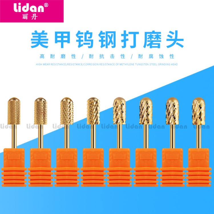 Lidan/麗丹 鎢鋼打磨頭單支圓柱光頭型美甲打磨鉆頭 拋光卸甲頭