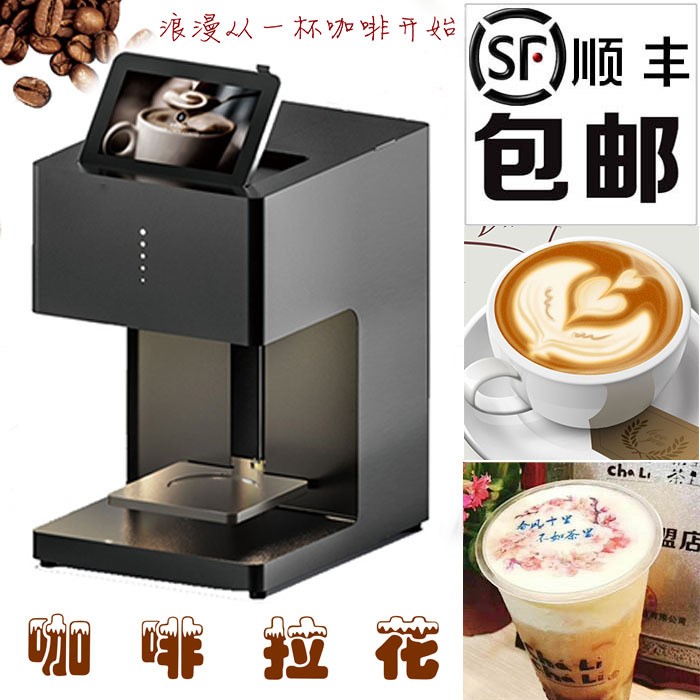 EVEBOT億瓦全智能咖啡拉花機(jī)答案奶茶3d打印機(jī)抖音奶茶占卜奶茶機(jī)