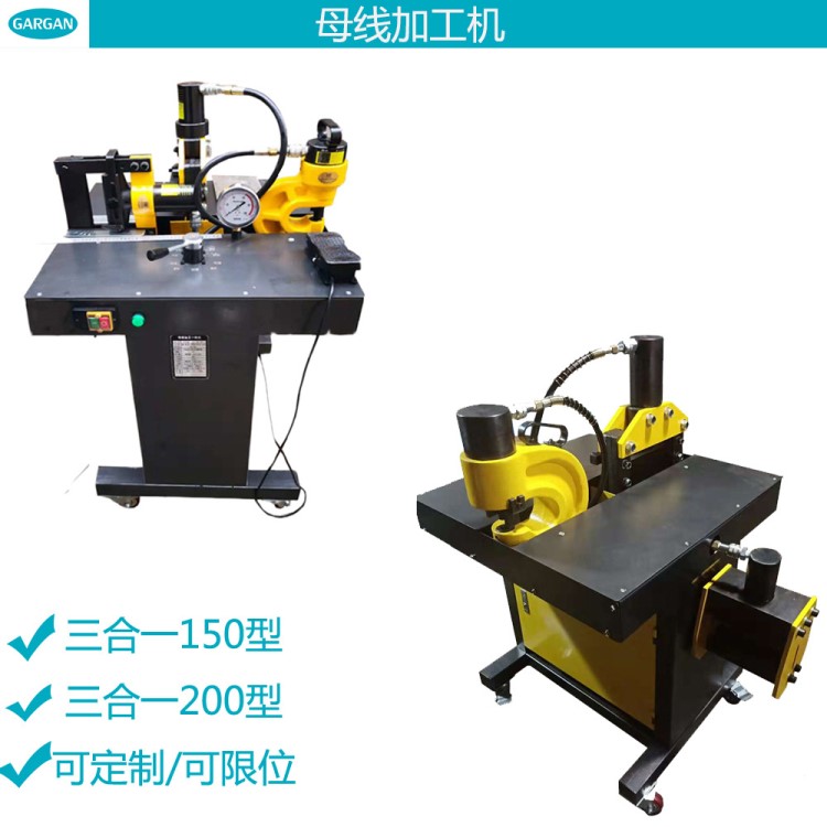 厂家直销冲切弯便携式母线加工机多功能母线加工机铜排液压工具