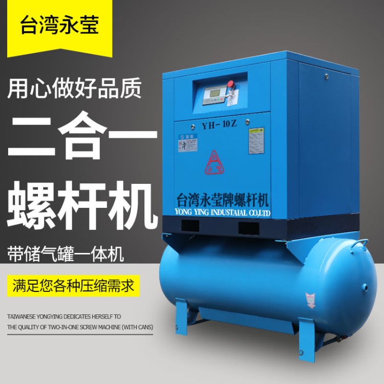 永磁變頻一體螺桿式空壓機7.5kw激光切割專用移動空氣壓縮機價格