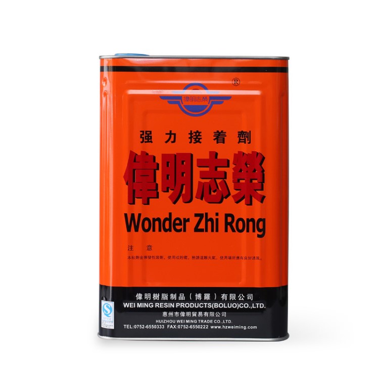 批發(fā)偉明粘劑 型號(hào)WM-285H 環(huán)保膠水 藥水膠 膠 膠水批發(fā)