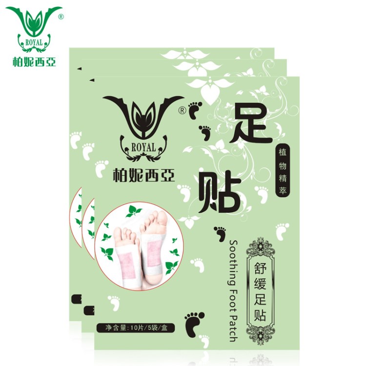 柏妮西亞 舒緩足貼足部身體護(hù)理養(yǎng)顏清體排濁調(diào)理睡眠批發(fā)