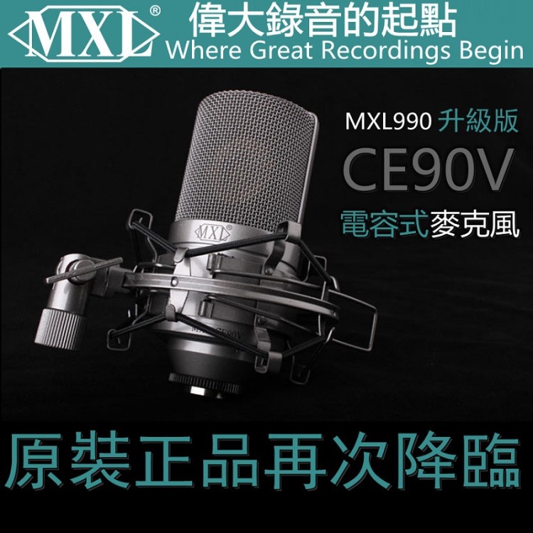 美國MXL CE90V 原990升級版 大振膜電容麥克風(fēng) 錄音網(wǎng)絡(luò)k歌