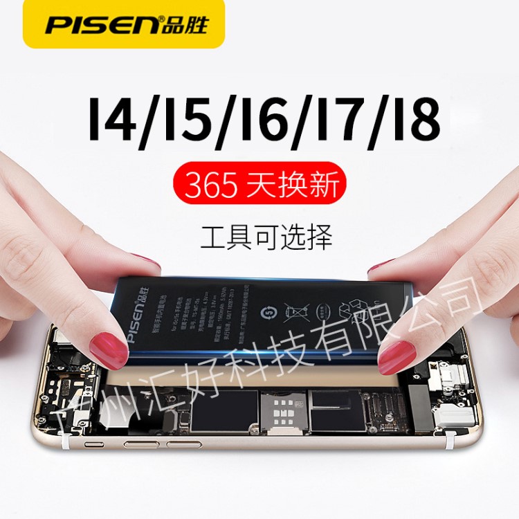 品勝 適用蘋果電池8 iphone5/6/6p/7大容量8P/6SP/7P內(nèi)置電池板6S