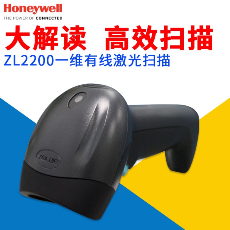 激光條碼掃描儀 honeywell霍尼韋爾ZL2200一維激光有線條碼掃描槍