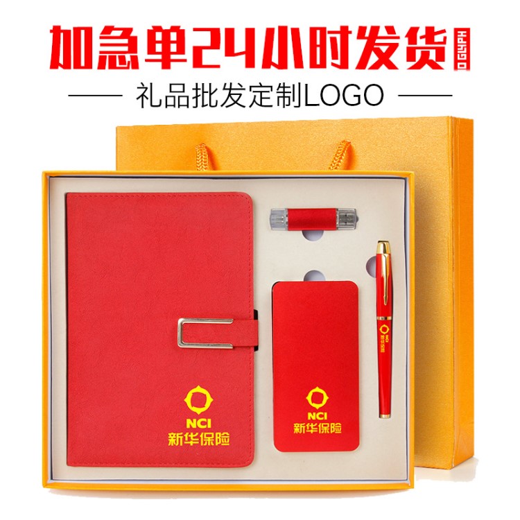 企業定制員工福利培訓學校禮物公司典禮品筆記本做logo套裝