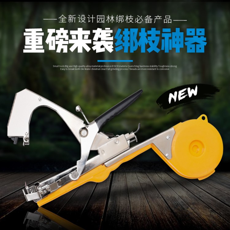 葡萄綁枝機(jī)，番茄綁蔓機(jī)，黃瓜綁蔓槍，tapener，綁枝器廠家直銷