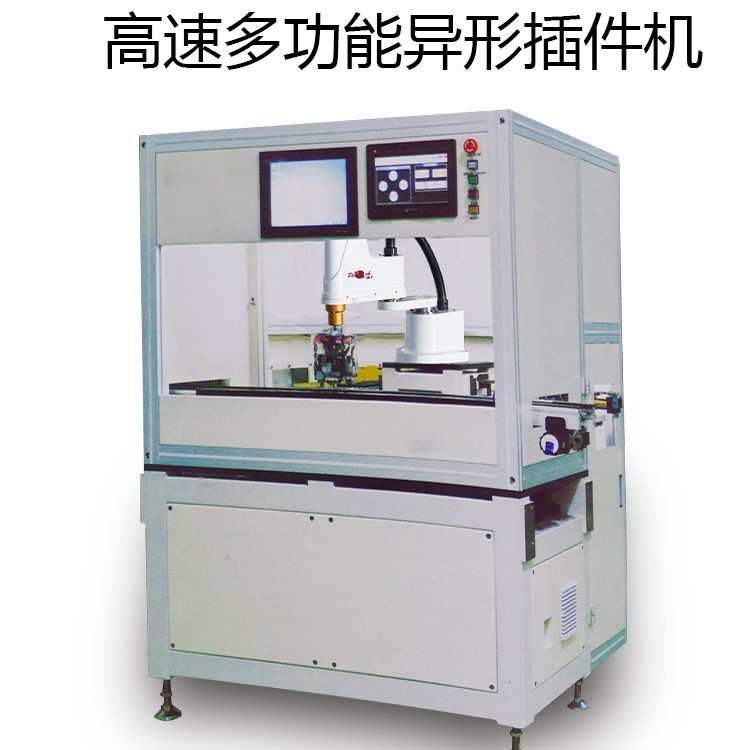 多功能異形插件機廠家直銷適用元件廣水平關節機械手插件機現貨