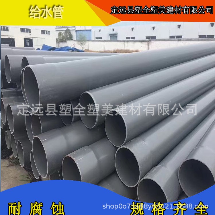 供應(yīng)pvc-u貴州地區(qū)各種規(guī)格壓力upvc225mm平口 直擴口 活套給水管