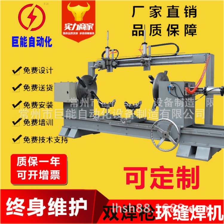 大型雙焊槍管道環縫自動焊接機 可定制自動化焊接設備