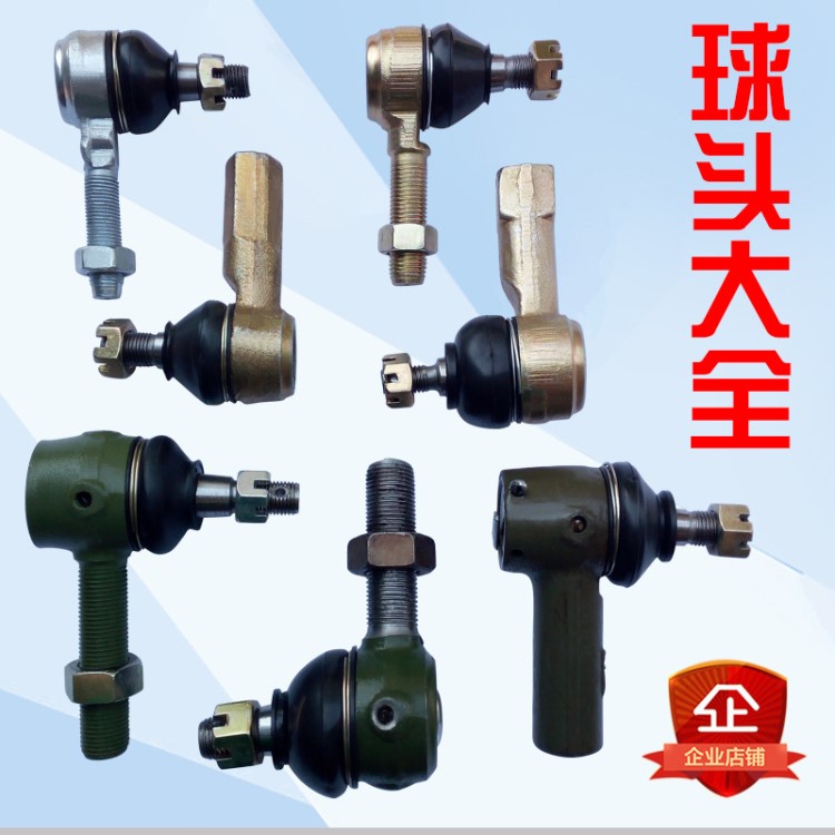 廠家直銷(xiāo)電動(dòng)三輪車(chē)四輪車(chē)方向機(jī)拉桿球頭轉(zhuǎn)向外球頭橫拉桿小球頭