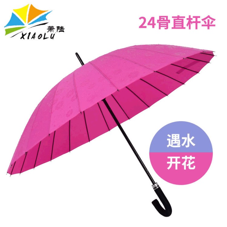 雨傘批發(fā)24骨遇水開(kāi)花直桿商務(wù)傘 戶(hù)外遮陽(yáng)防曬直桿傘彎鉤商務(wù)傘