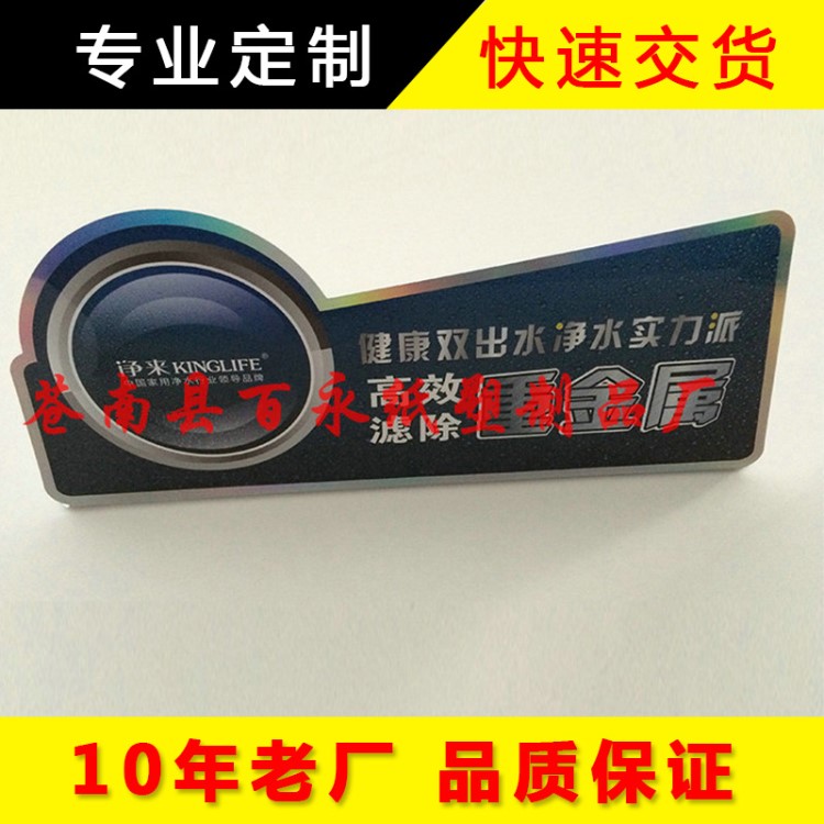 廠家 凈來燙銀立牌 PVC臺(tái)卡立牌 折彎pvc廣告立牌