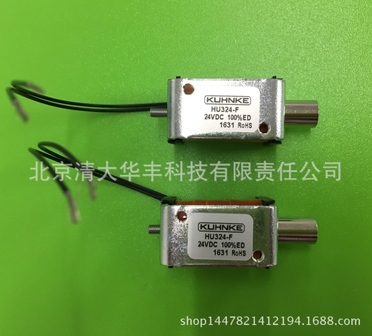 KENDRION KUHNKE 電磁鐵HU324-F 24VDC ED