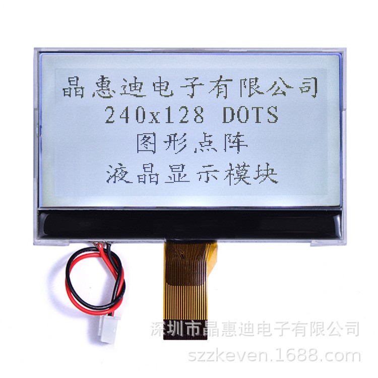 240128/液晶模塊/COG/3.5寸/FSTN/串口/LCD/點(diǎn)陣/SPI