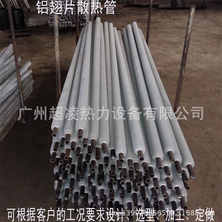 散熱管批發 翅片式散熱器 鋁翅片散熱管 銅翅片散熱管 空氣換熱管