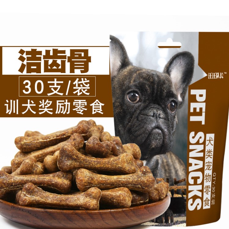 代加工寵物零食廠家 狗狗潔齒骨寵物磨牙棒 狗零食批發(fā) 狗狗咬膠