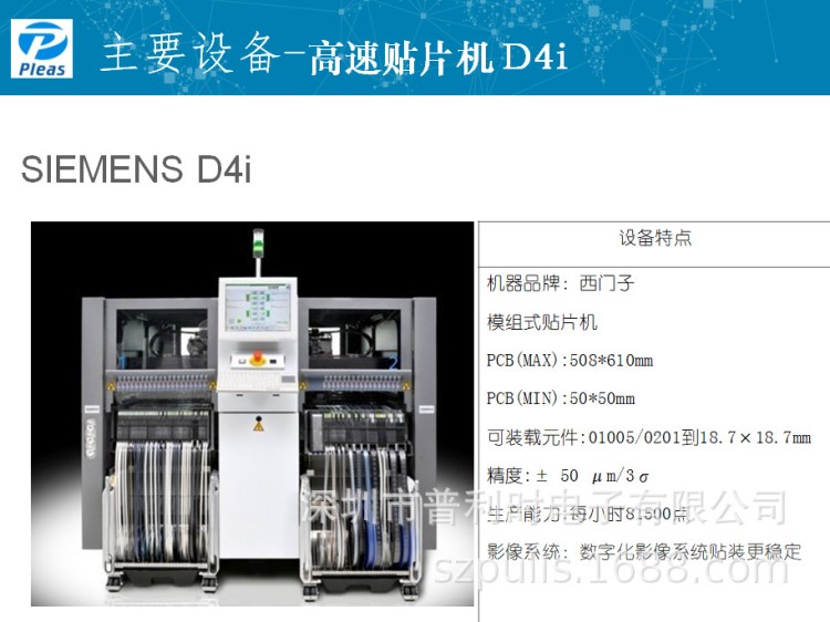 梅林关SMT贴片加工/插件加工/后焊加工/梅林关贴片加工