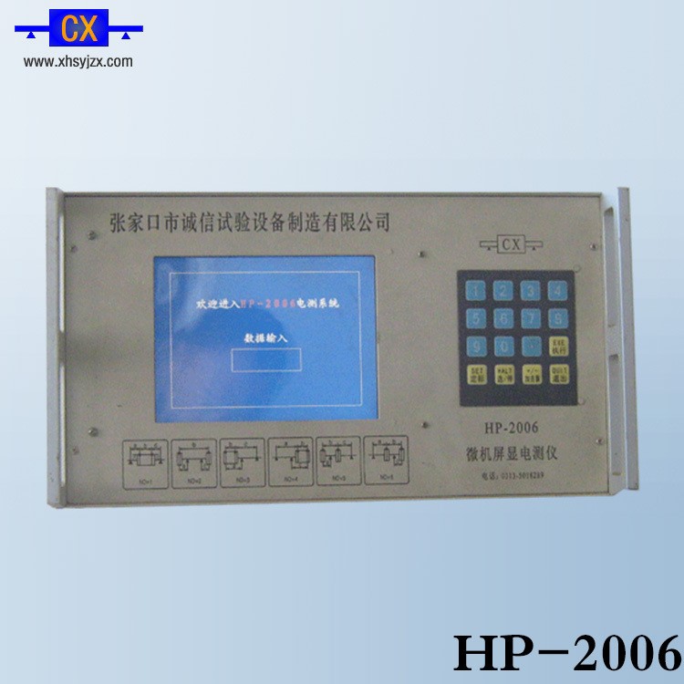 HP-2006屏顯微機(jī)處理系統(tǒng) 真彩大屏幕液晶屏顯示器 打印測試結(jié)果