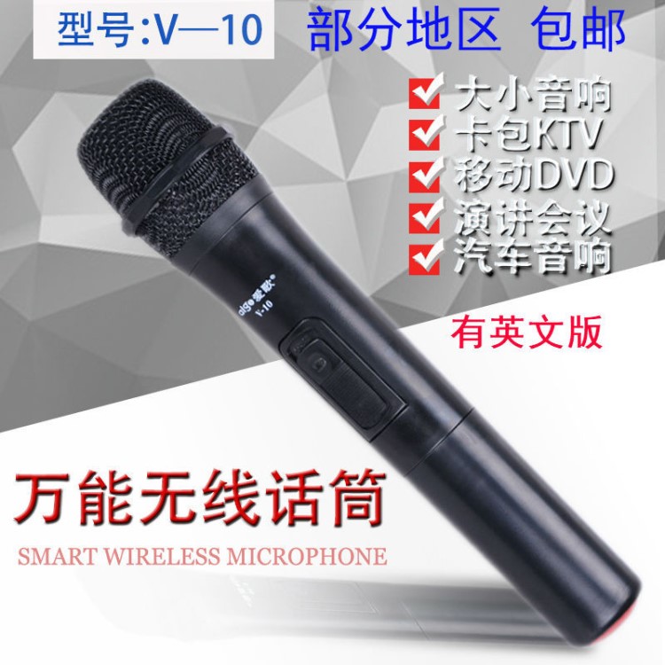 批發(fā)USB麥克風(fēng)無線話筒V10/V11/V12擴(kuò)音器教學(xué)話麥送轉(zhuǎn)接頭