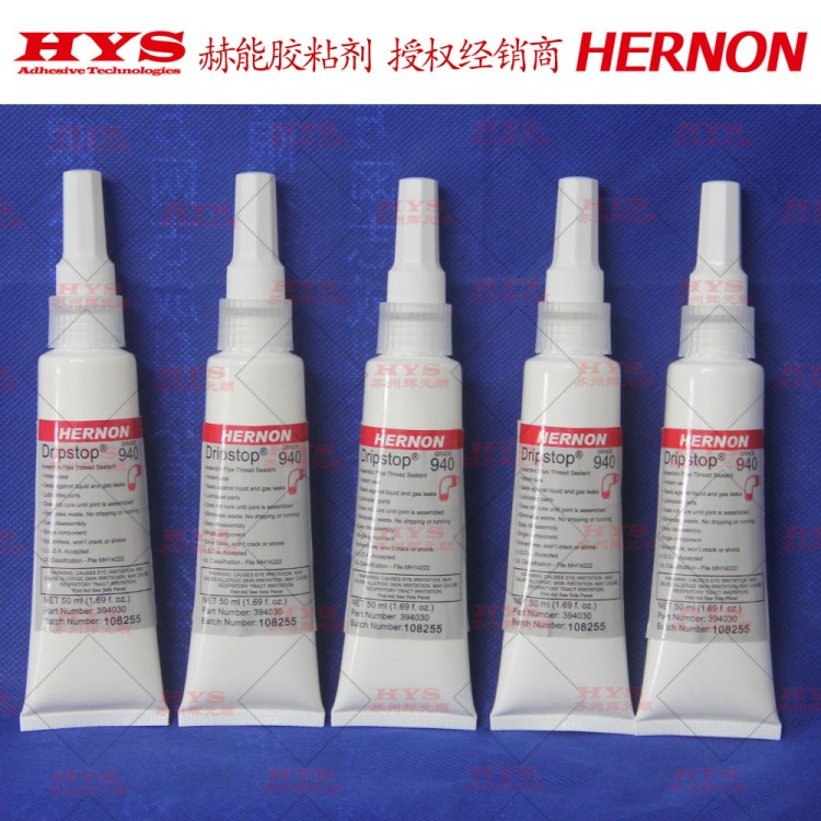 【授權代理】Hernon 赫能940 50ML包裝  管螺紋密封膠
