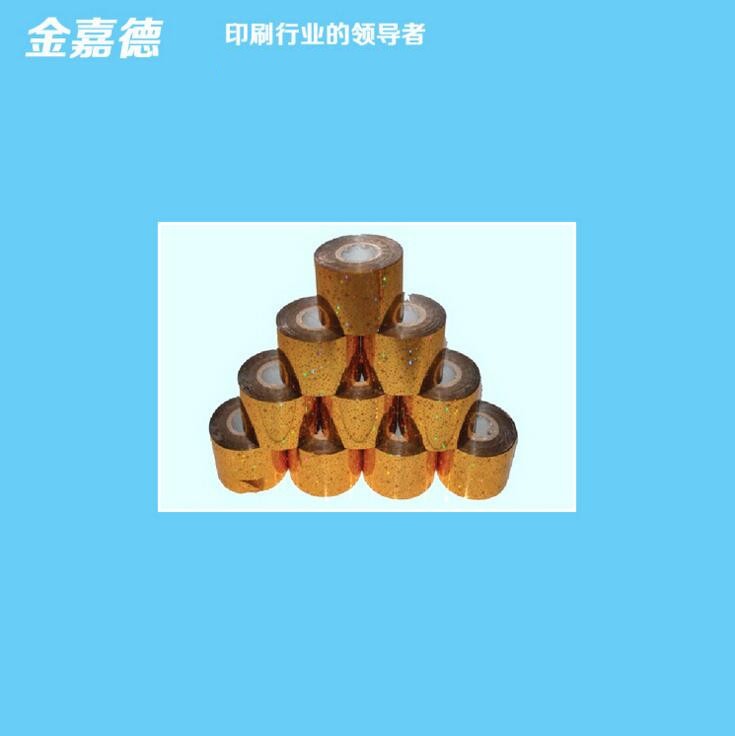 塑料瓶蓋燙金紙 山東酒瓶蓋燙金紙 河北瓶蓋燙金紙 天津瓶蓋燙金