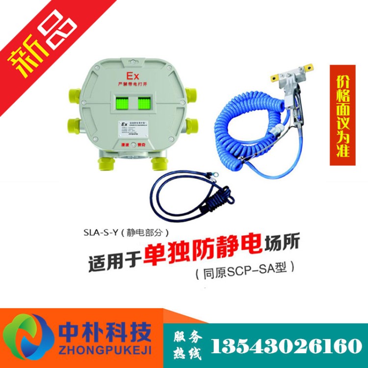 奧波泰克SLA-S-Y上裝/靜電部分/溢油部分 溢油靜電保護器
