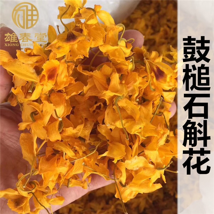 鼓槌石斛花干品  基地直供鼓槌石斛花 批发 铁皮石斛花