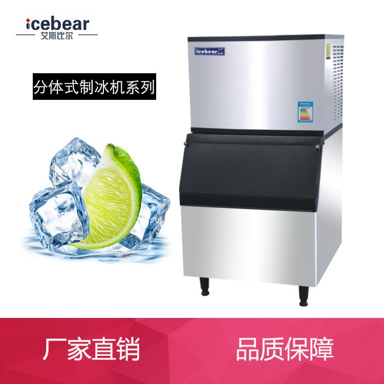 icebear/艾斯比爾制冰機商用家用方形冰咖啡廳180kg千克大型工業(yè)L