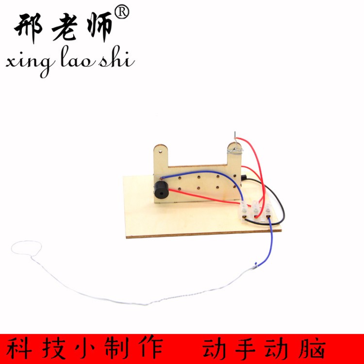 兒童科學(xué)實(shí)驗(yàn)科技小制作小學(xué)生科普diy玩具趣味導(dǎo)電電流急急棒