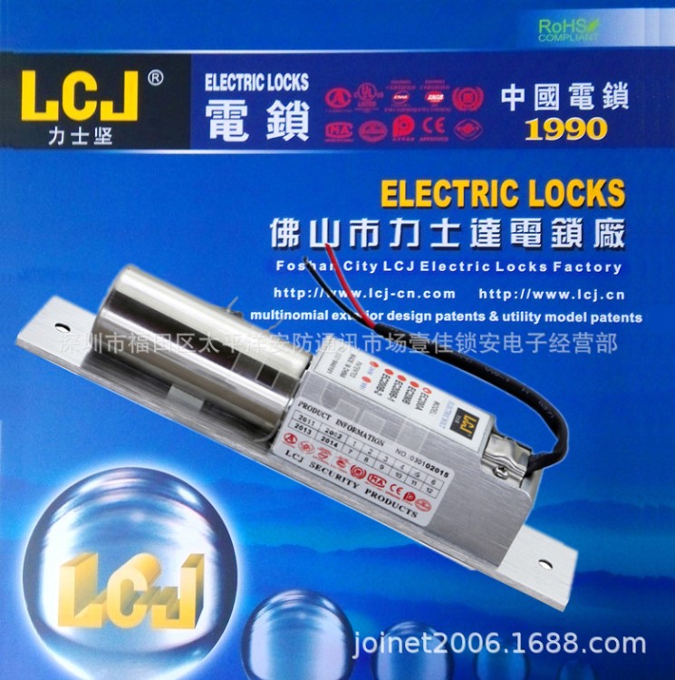 門禁碰珠電插鎖EC200A通電上鎖 力士堅陽極鎖 開關(guān)上鎖 LCJ電鎖