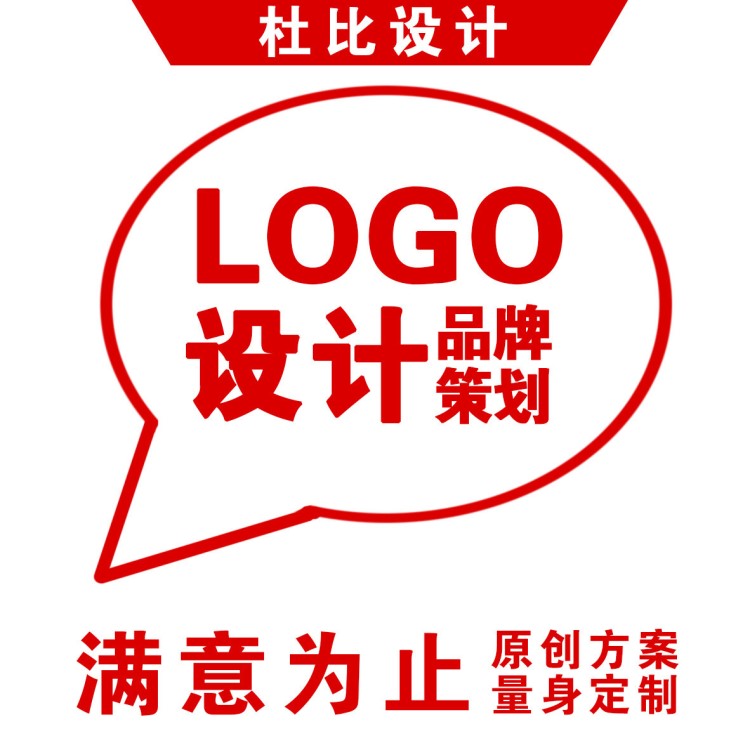 企业公司logo设计策划  店铺logo创意设计定制 企业形象原创设计