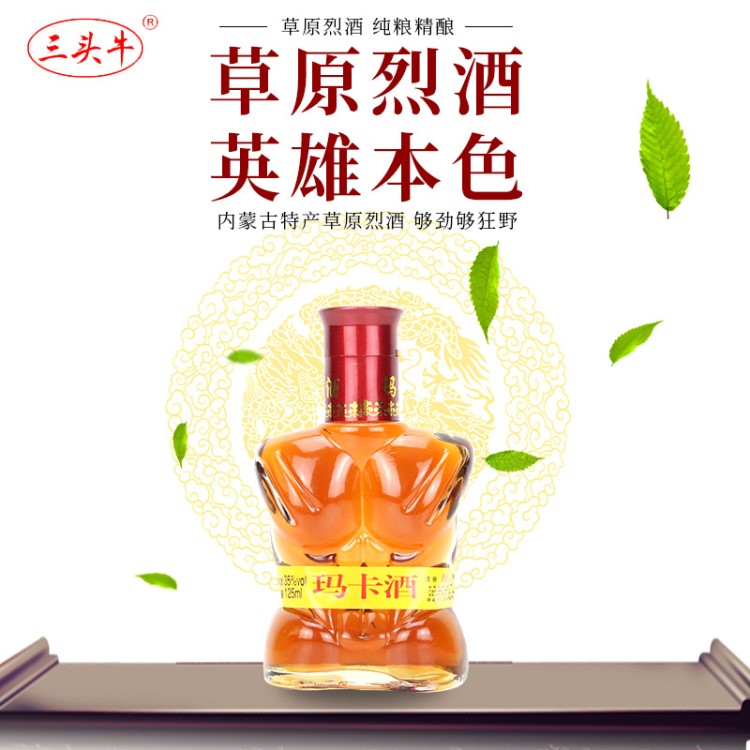 健康瑪卡酒 蒙古草原瑪咖補(bǔ)充精力烈酒 廠家產(chǎn)地直銷量大從優(yōu)