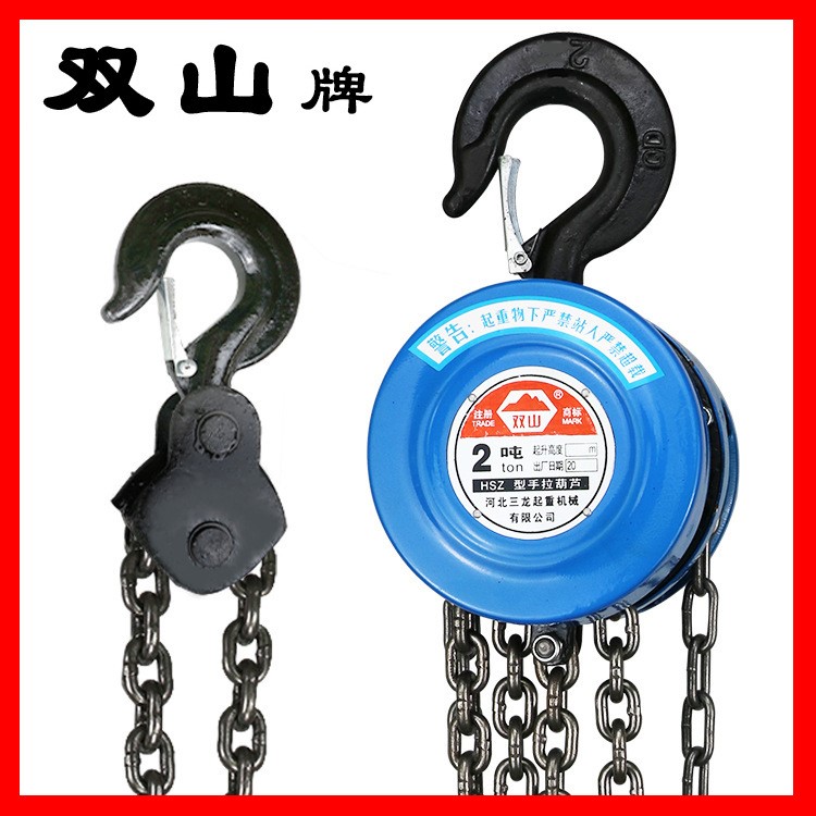 2噸手拉葫蘆3T起重葫蘆倒鏈1T小包手動(dòng)倒鏈5t吊鏈備胎手扳葫蘆