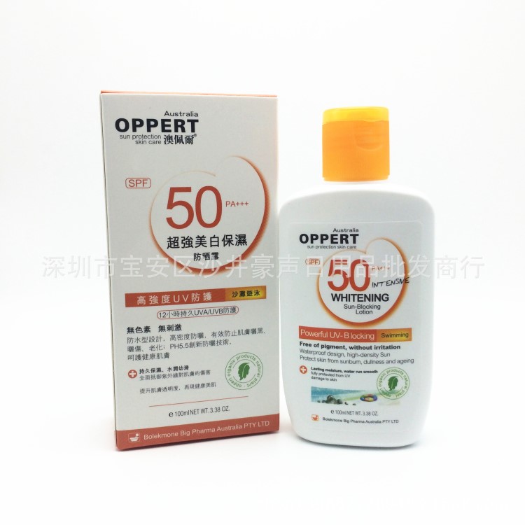 澳洲原裝澳佩爾 美白防曬霜SPF50 100ml 防曬露保濕修護