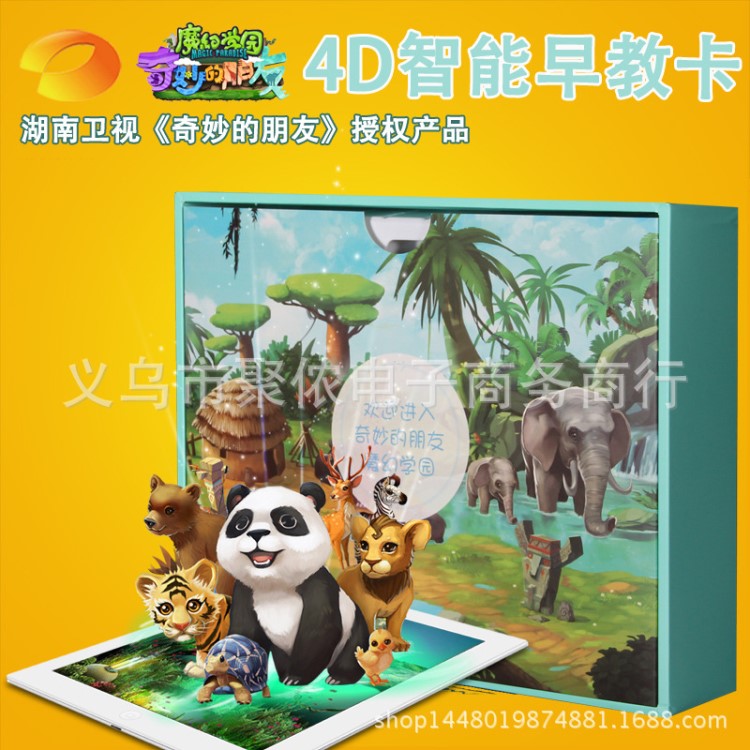 兒童AR早教3d智能卡口袋動(dòng)物園正版卡片涂涂樂4d效果