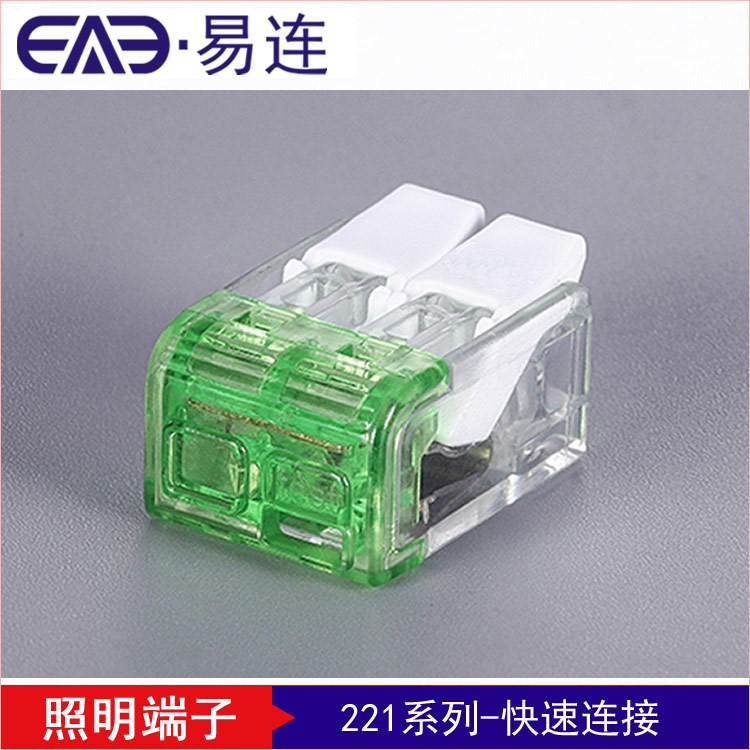 221-412 221-413 221-415照明端子2位3PIN5孔LED燈具插頭代替222