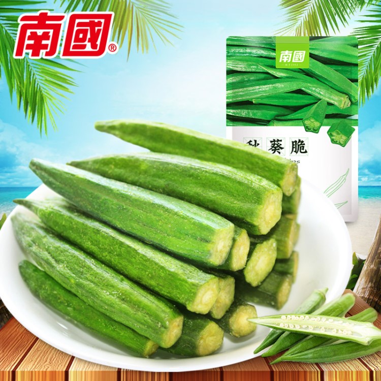 新品上市 南國秋葵脆50g袋裝 即食小吃零食蔬菜干秋葵干 海南特產