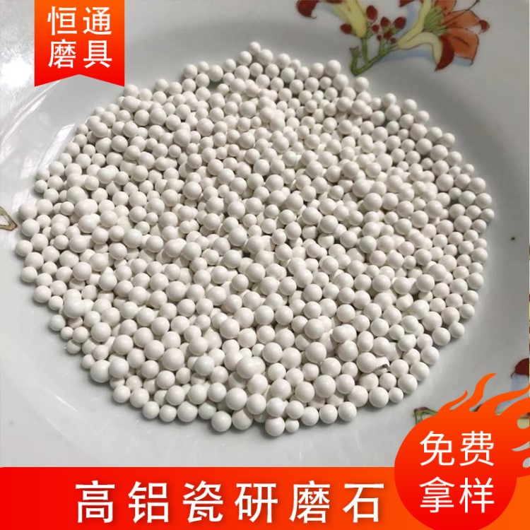 廠家直銷 氧化鋁研磨機(jī)磨料 高鋁瓷磨料研磨石拋光機(jī)輔料現(xiàn)貨