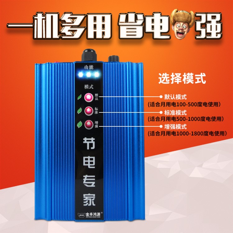 節(jié)電器 生產(chǎn)廠家  能源之星    通用型節(jié)電器  多功能省電器