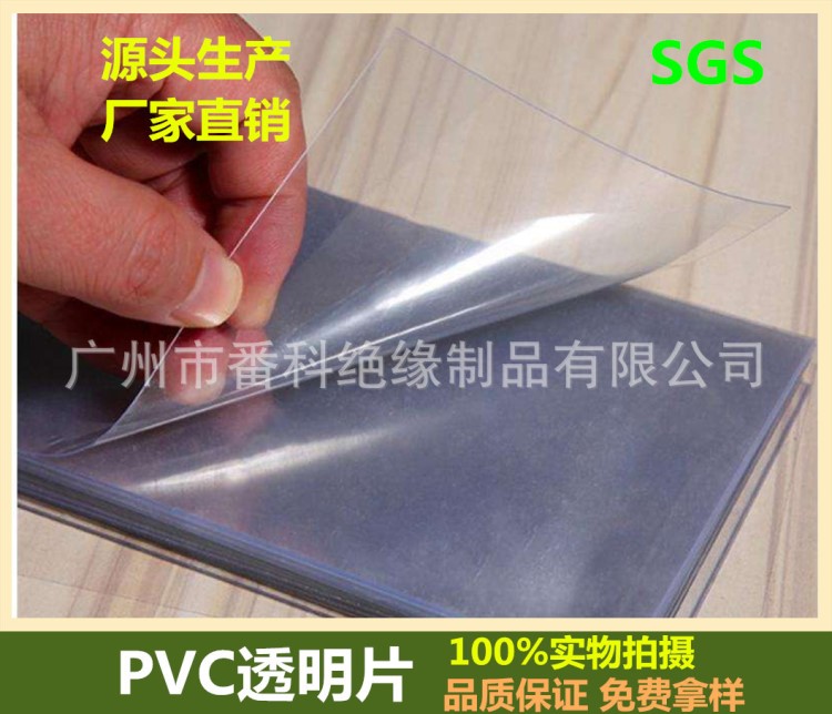 供應透明PVC片 茶色塑料片 膠片 磨砂半透明PVC【廠家生產】