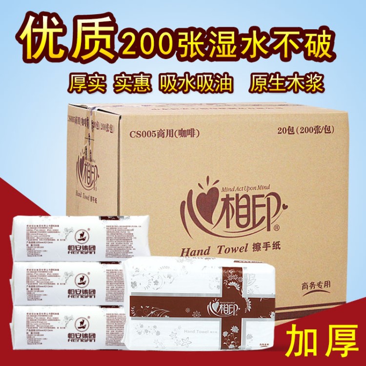 心相印CS005 加厚擦手紙 200抽張 商務(wù)抹手紙衛(wèi)生紙 20包/箱包郵